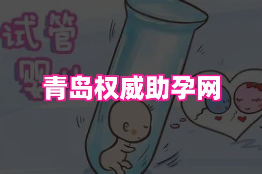 生殖助孕网站 1